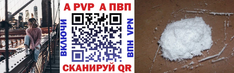 A-PVP Соль Олонец